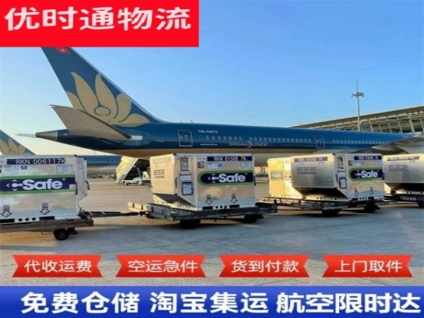 芙蓉到加拿大空运加急专线